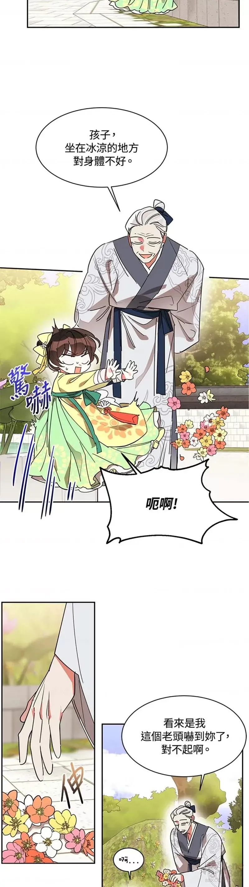 第09话 第4页
