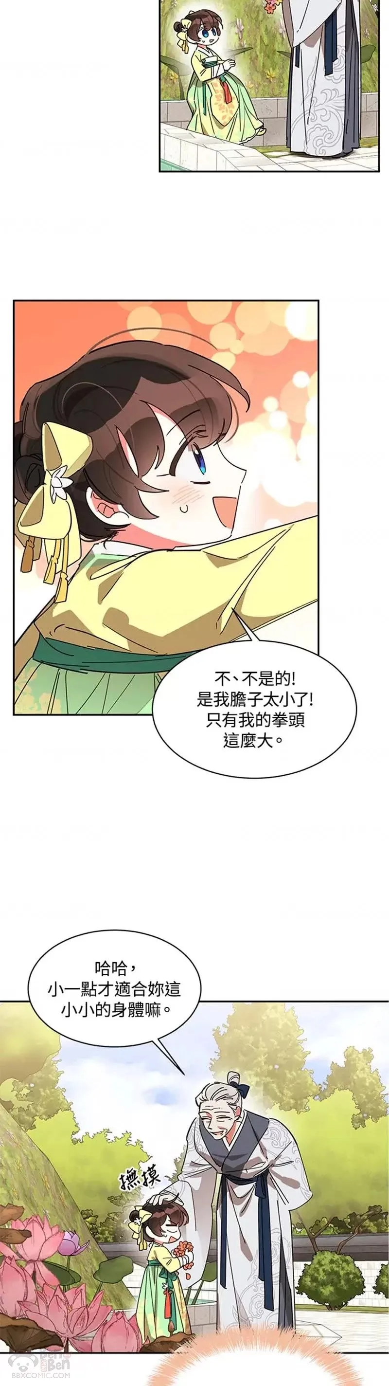 第09话 第5页
