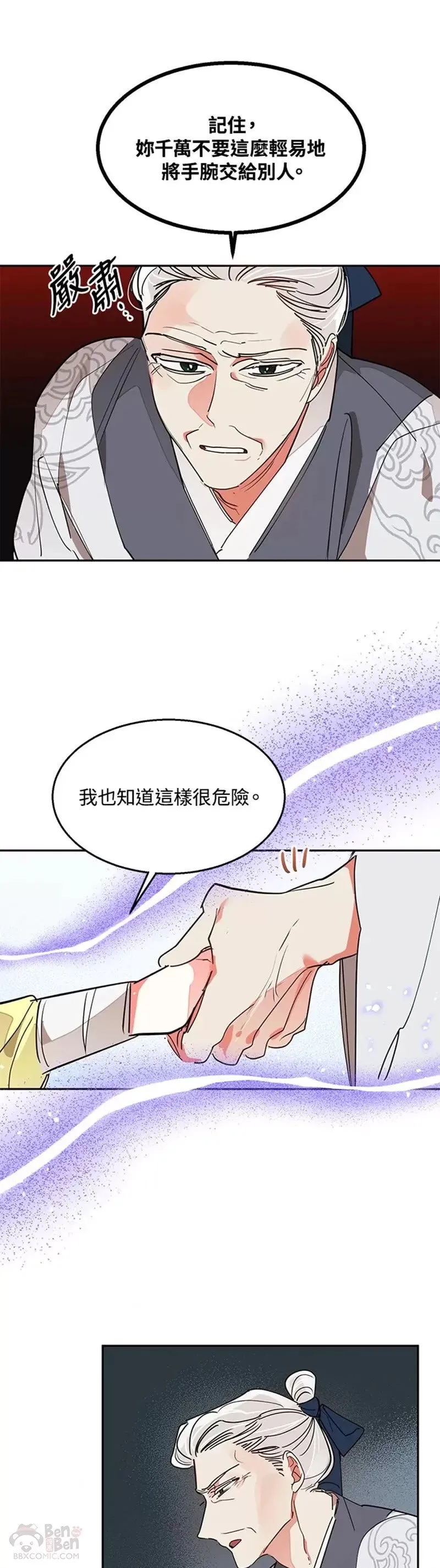 第09话 第7页