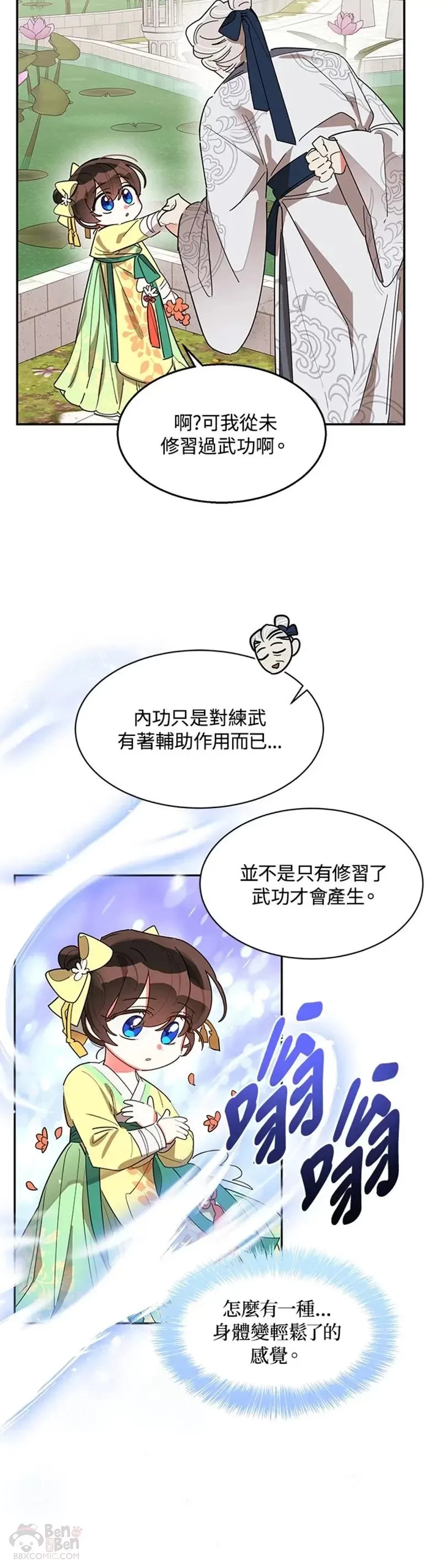 第09话 第10页