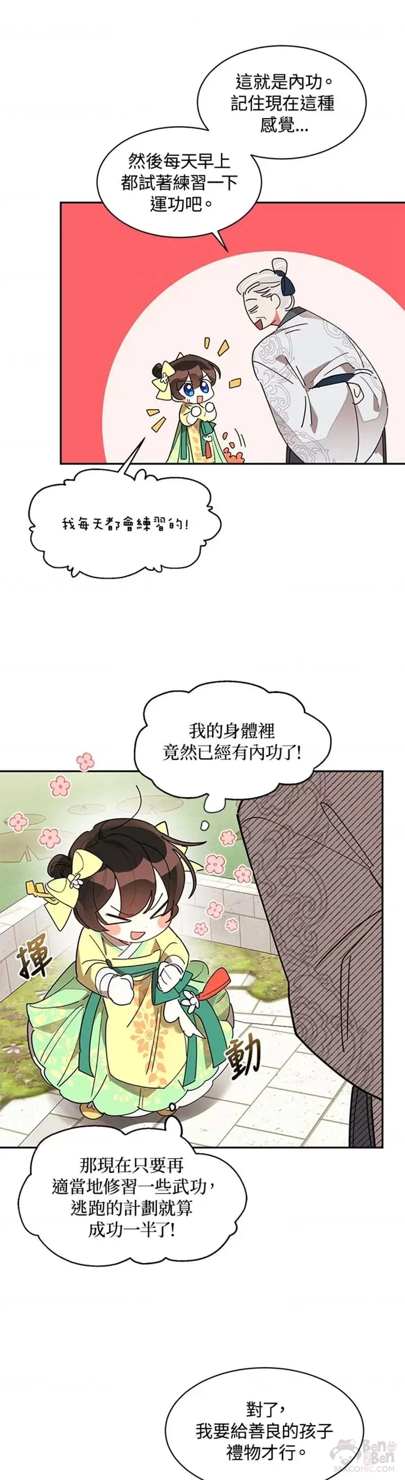 第09话 第11页