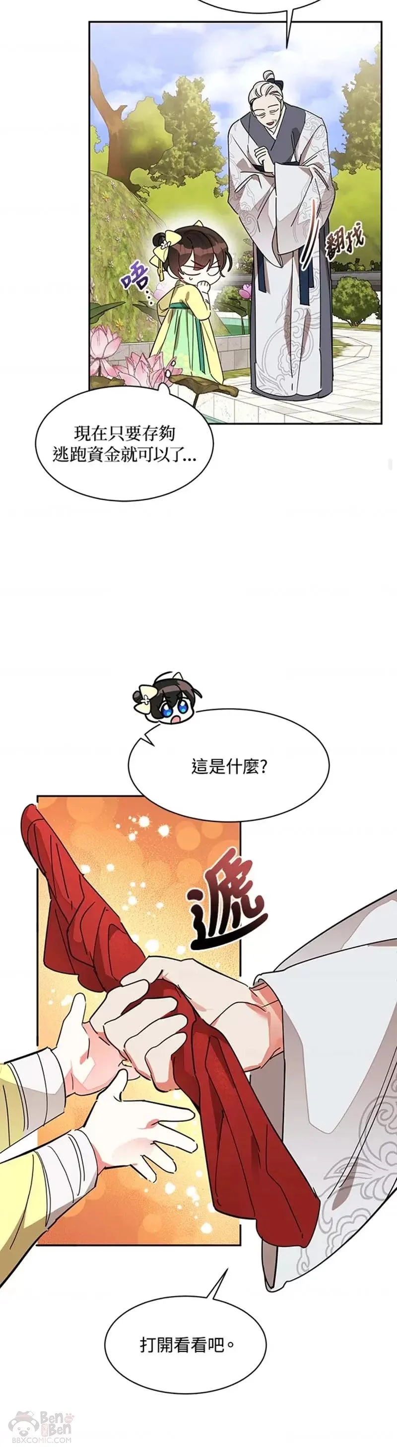 第09话 第12页