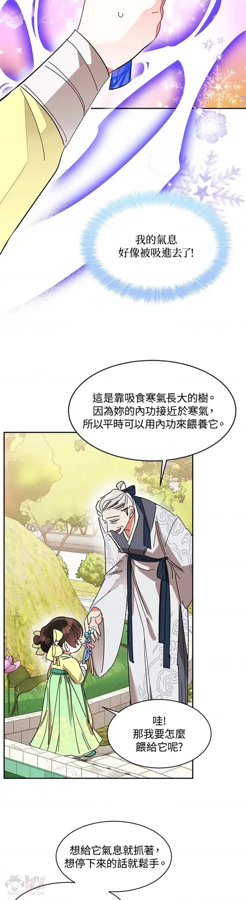 第09话 第14页