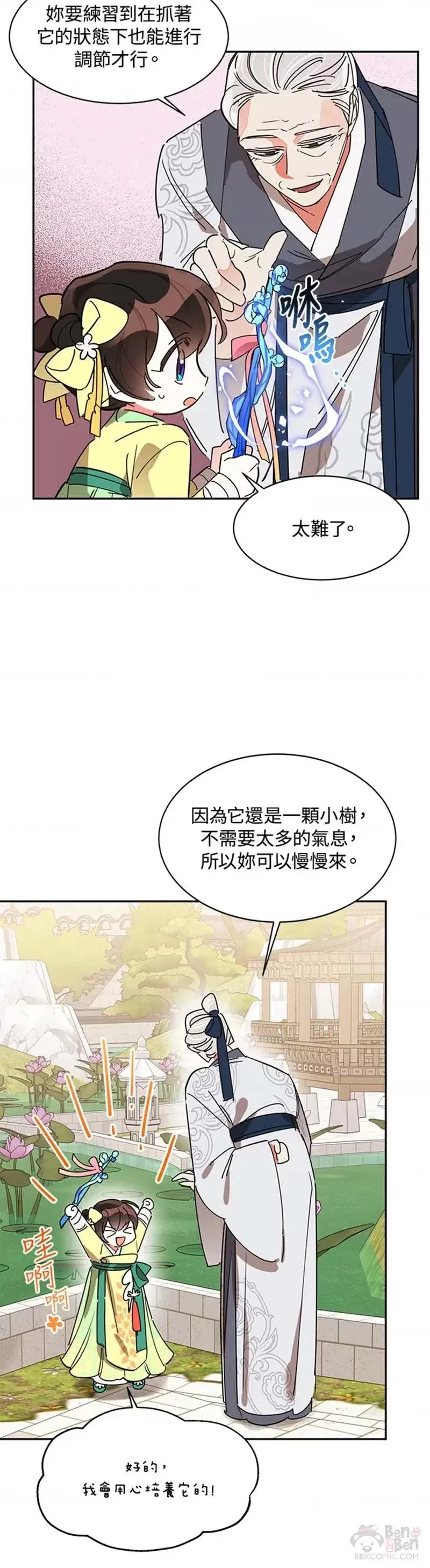 第09话 第15页