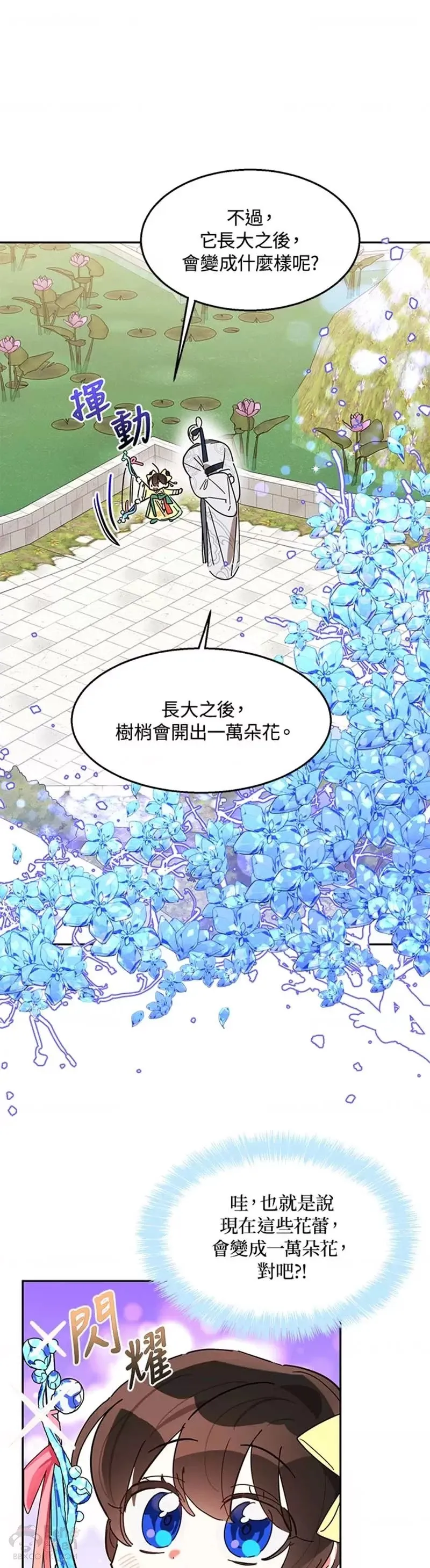 第09话 第16页