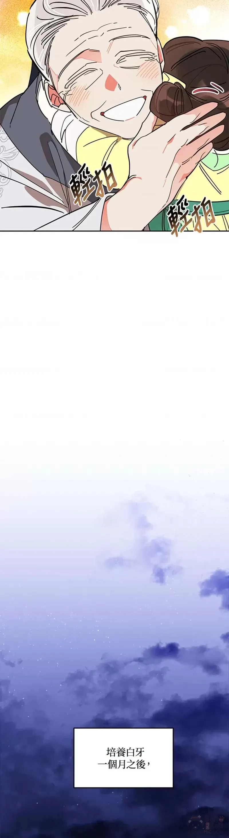 第09话 第19页