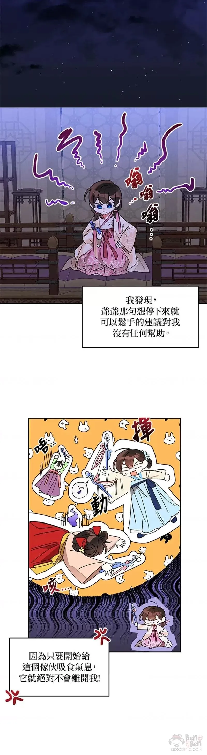 第09话 第20页