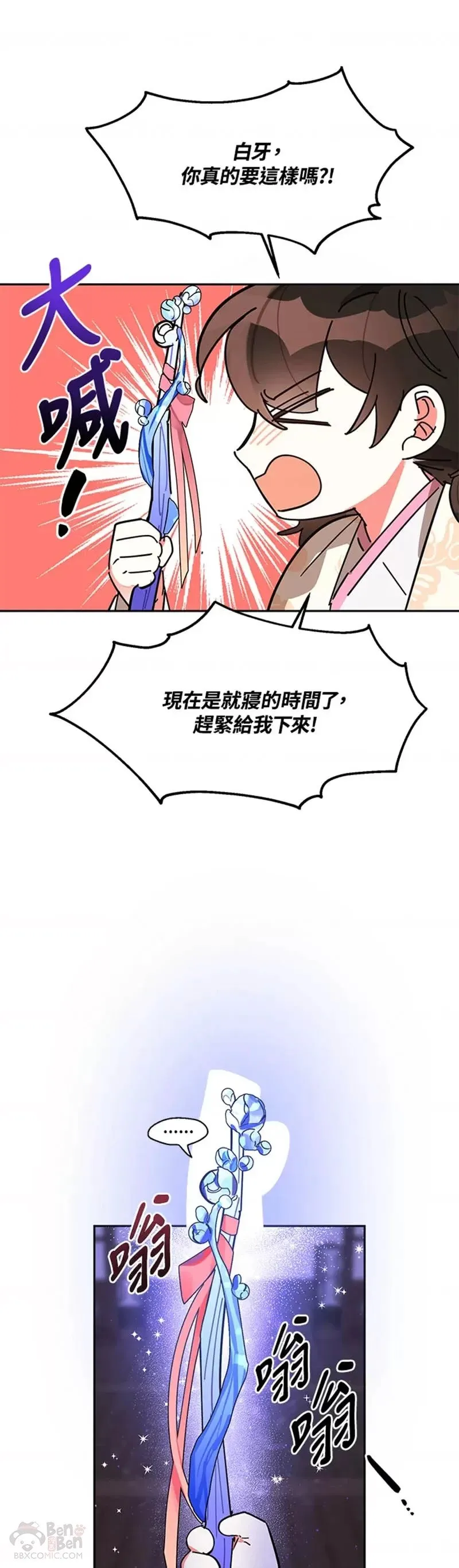 第09话 第21页