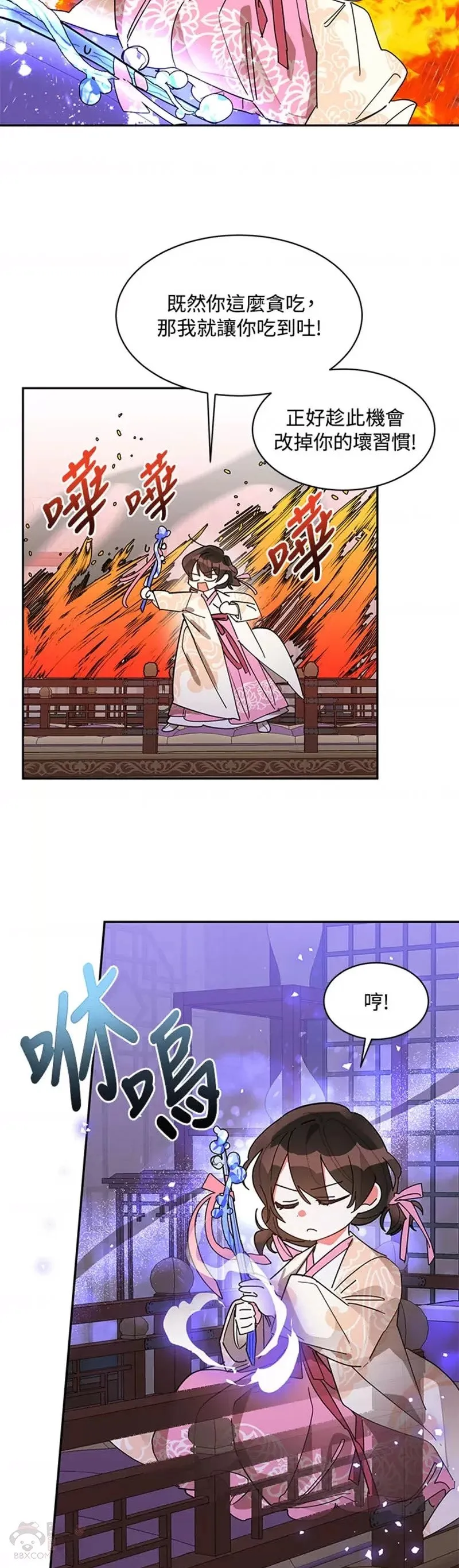 第09话 第23页