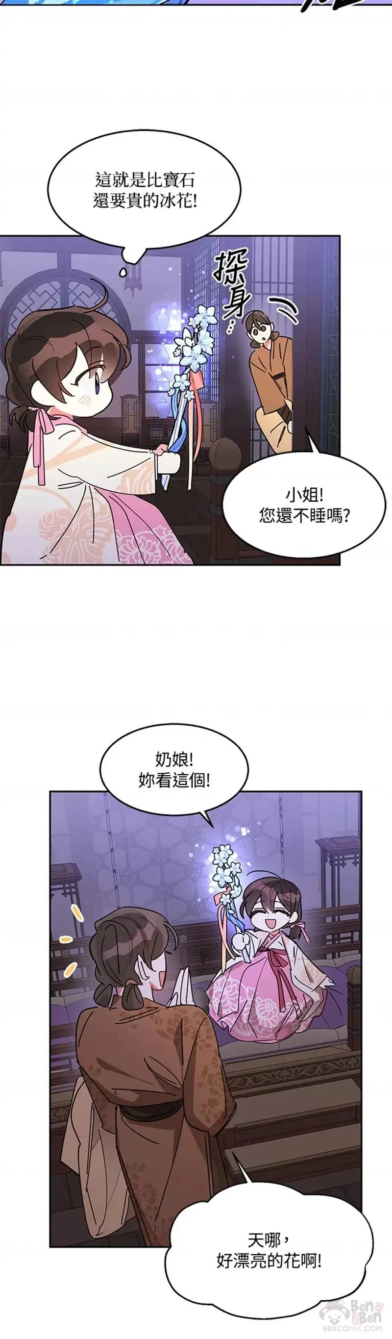 第09话 第28页