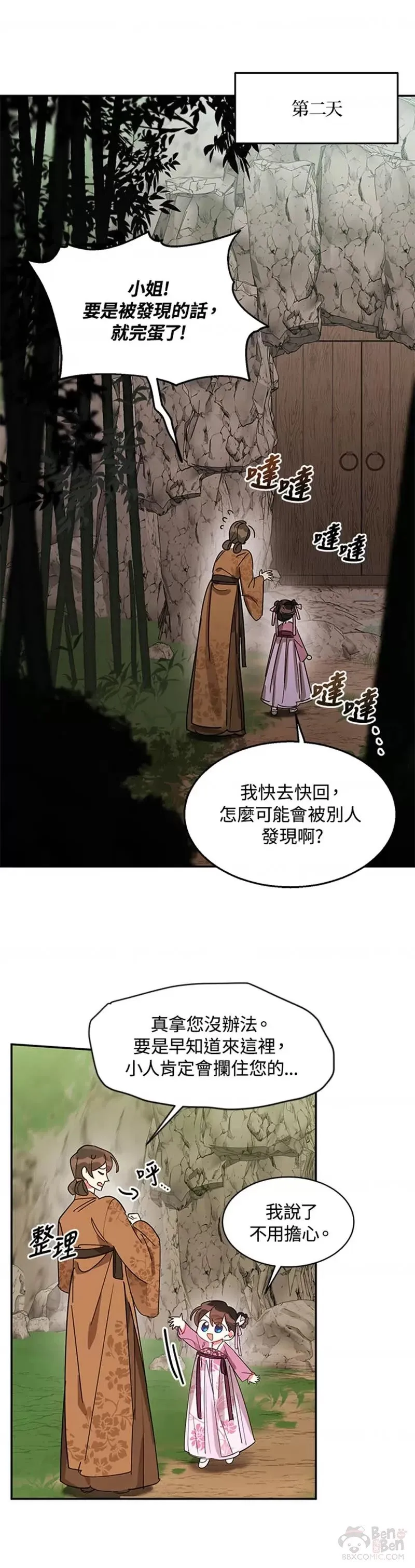 第09话 第31页
