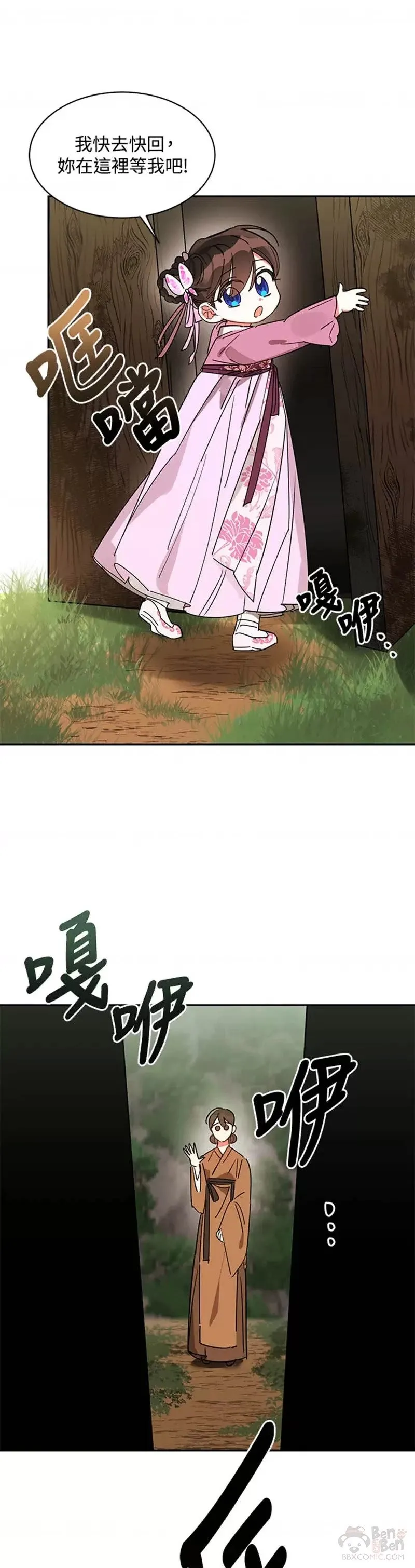 第09话 第32页