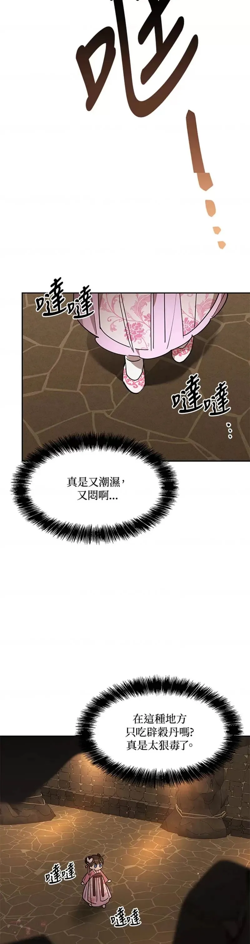 第09话 第33页