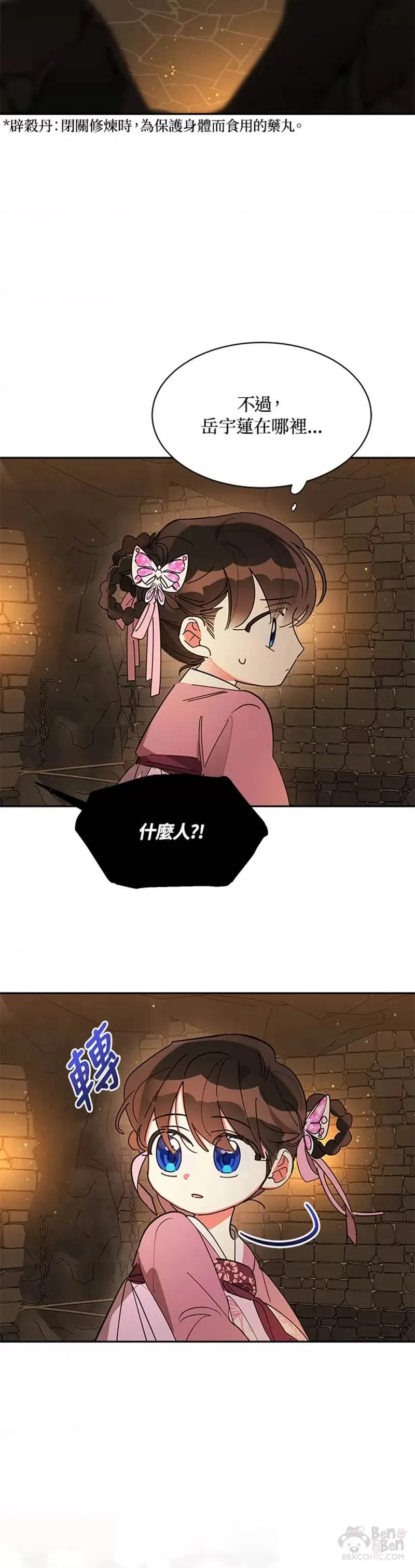 第09话 第34页