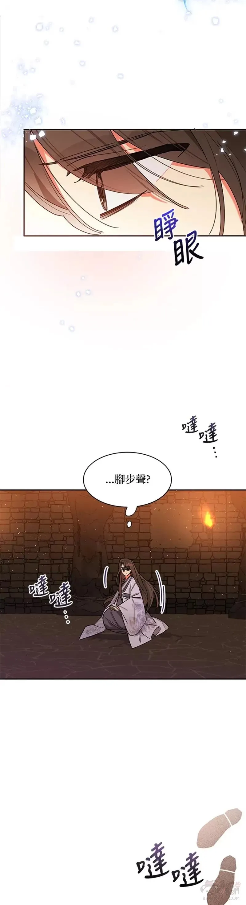 第10话 第2页