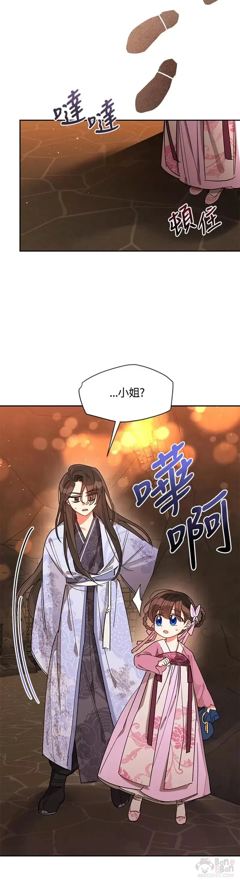 第10话 第3页