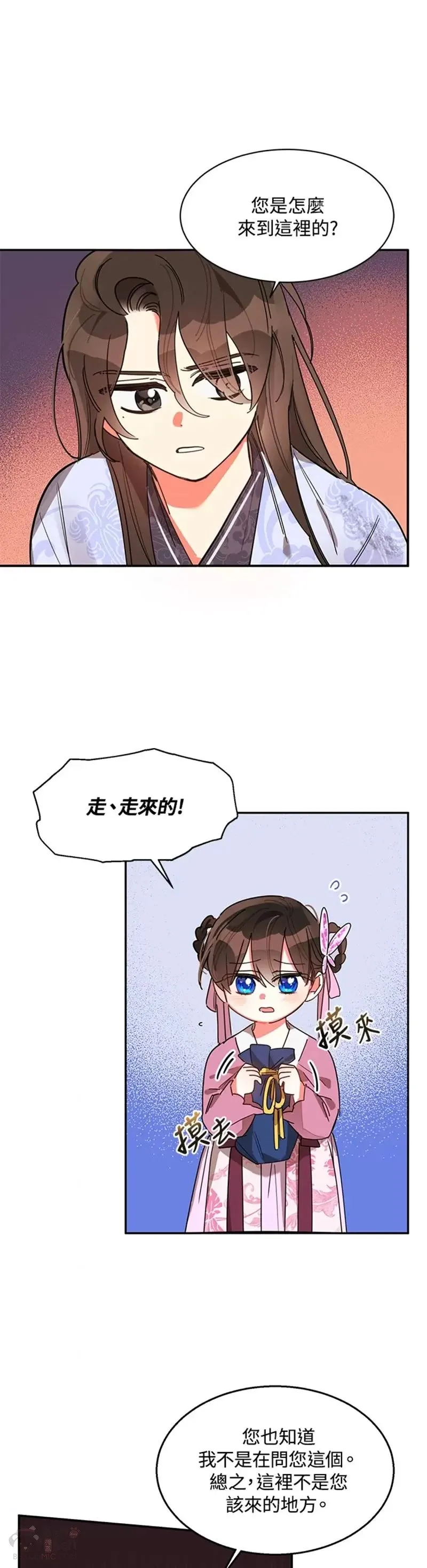 第10话 第4页