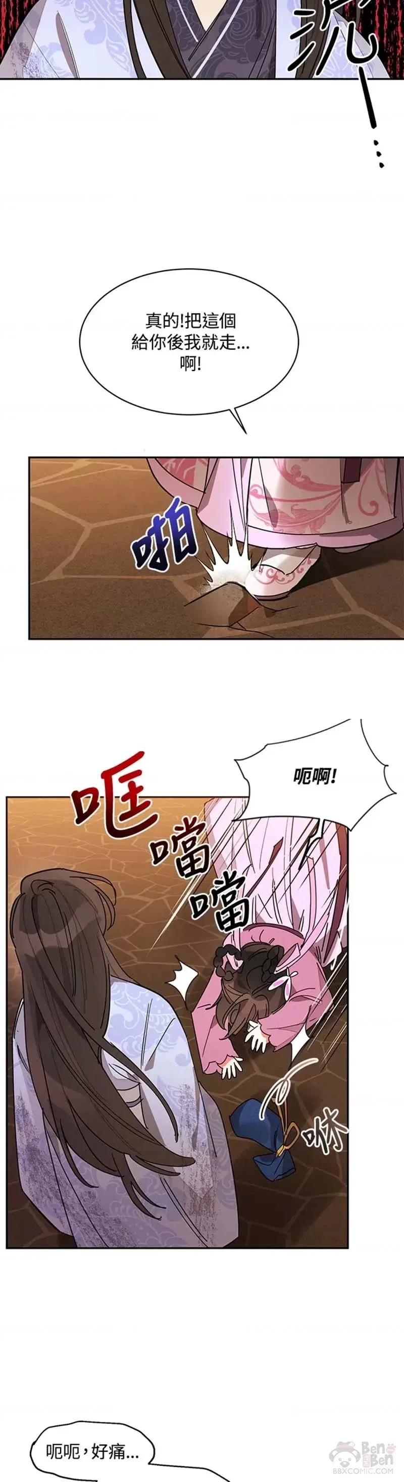 第10话 第6页