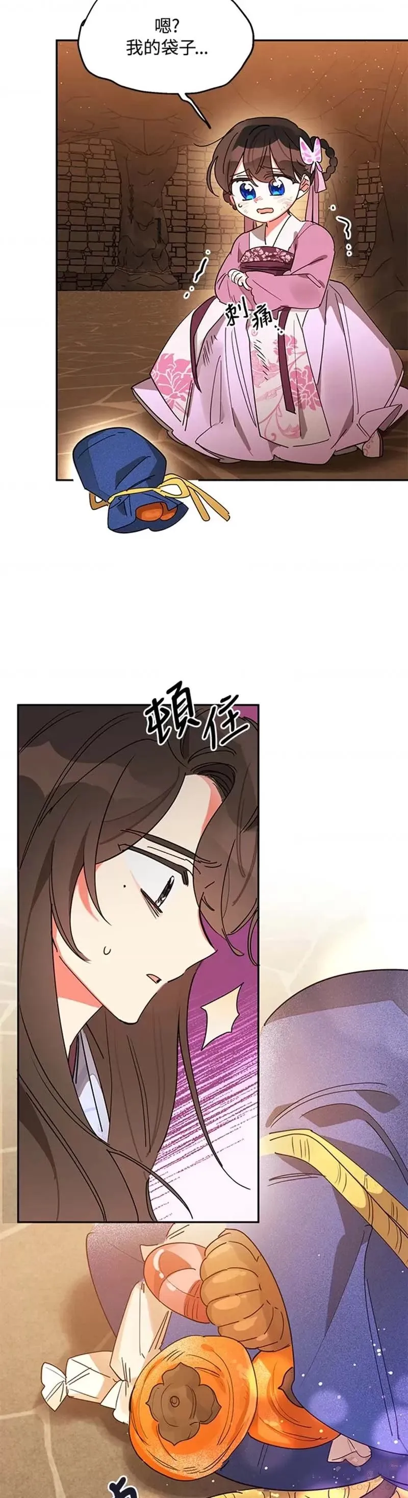 第10话 第7页