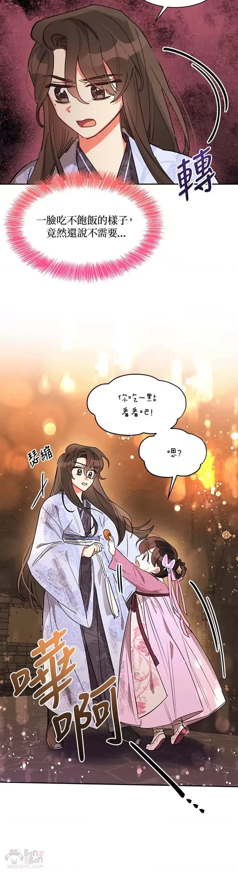 第10话 第10页