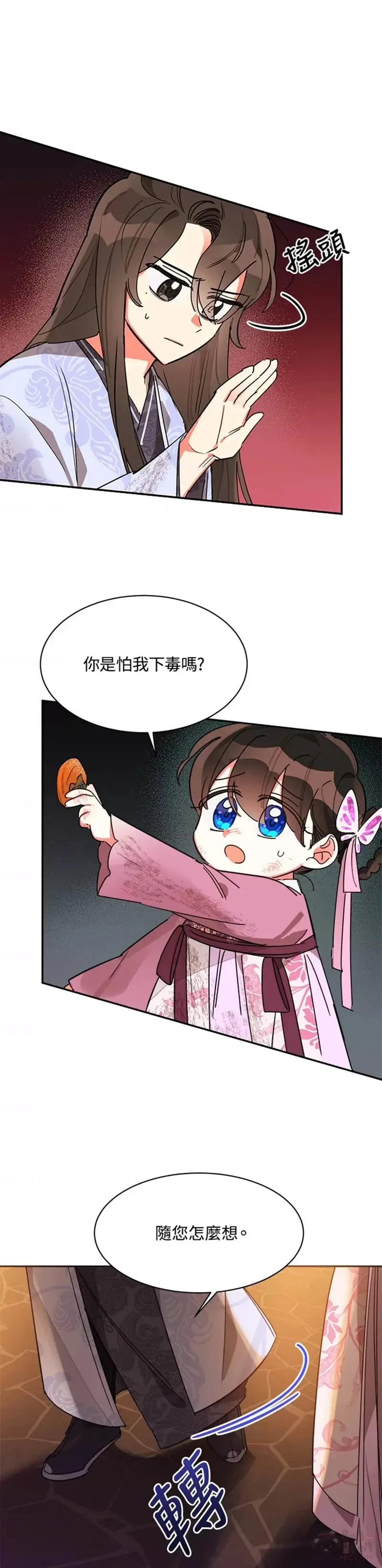 第10话 第11页