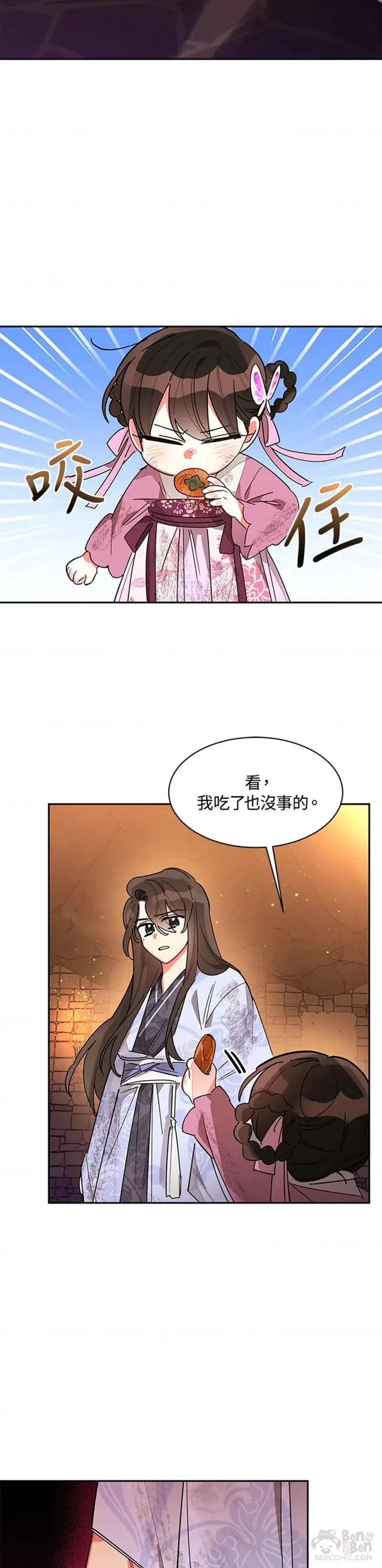 第10话 第12页