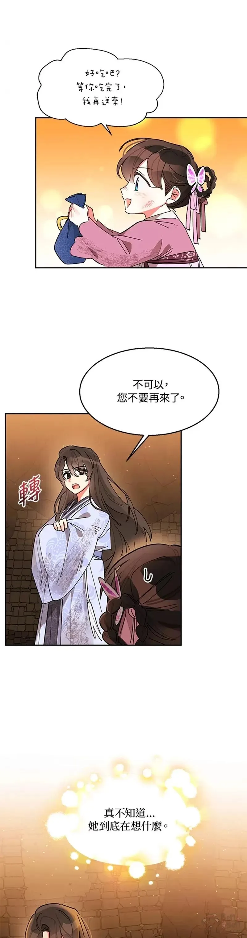 第10话 第16页