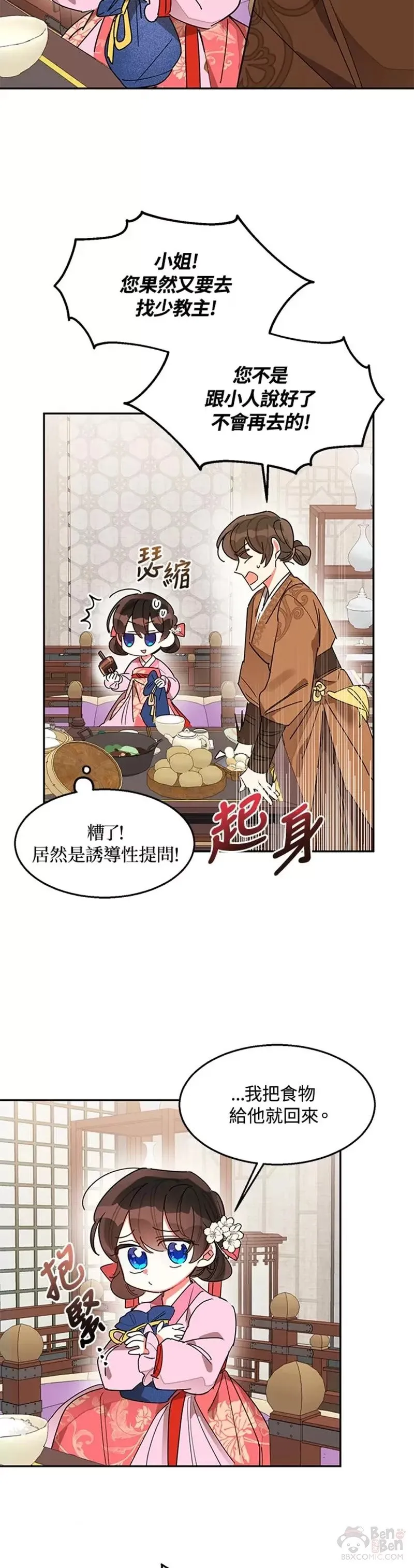 第10话 第19页