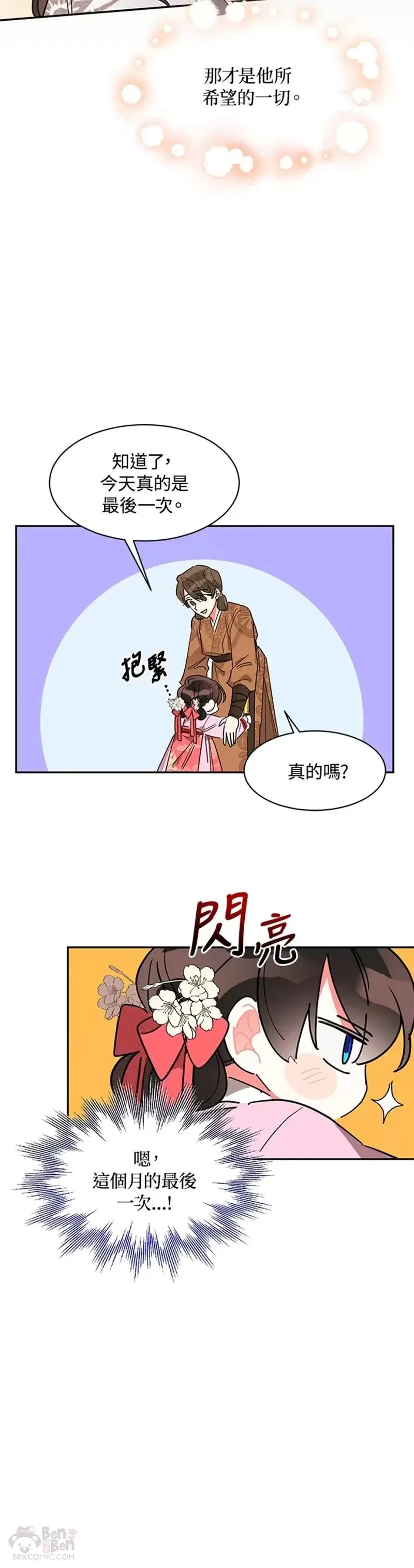 第10话 第23页