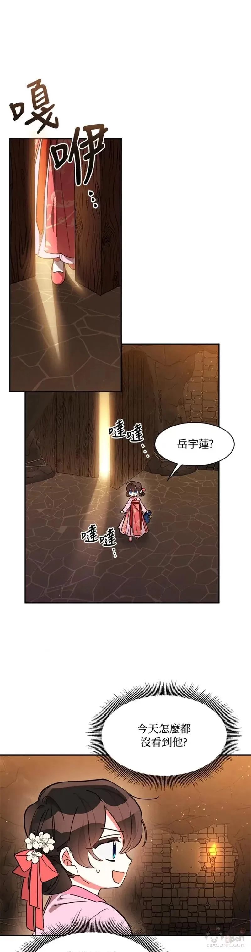 第10话 第24页