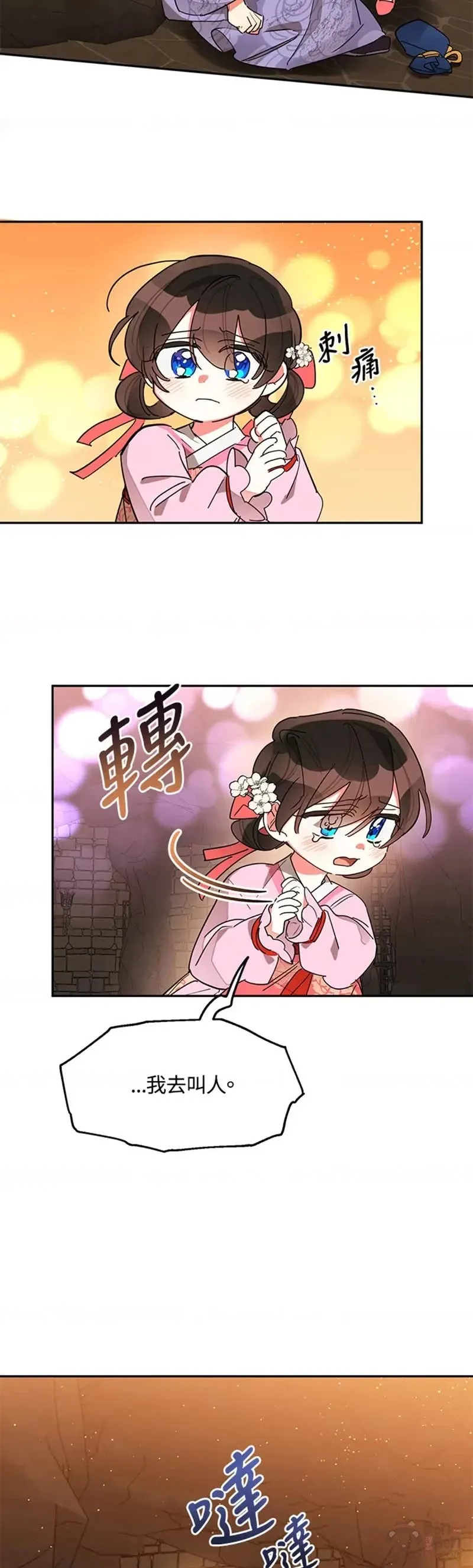 第10话 第30页