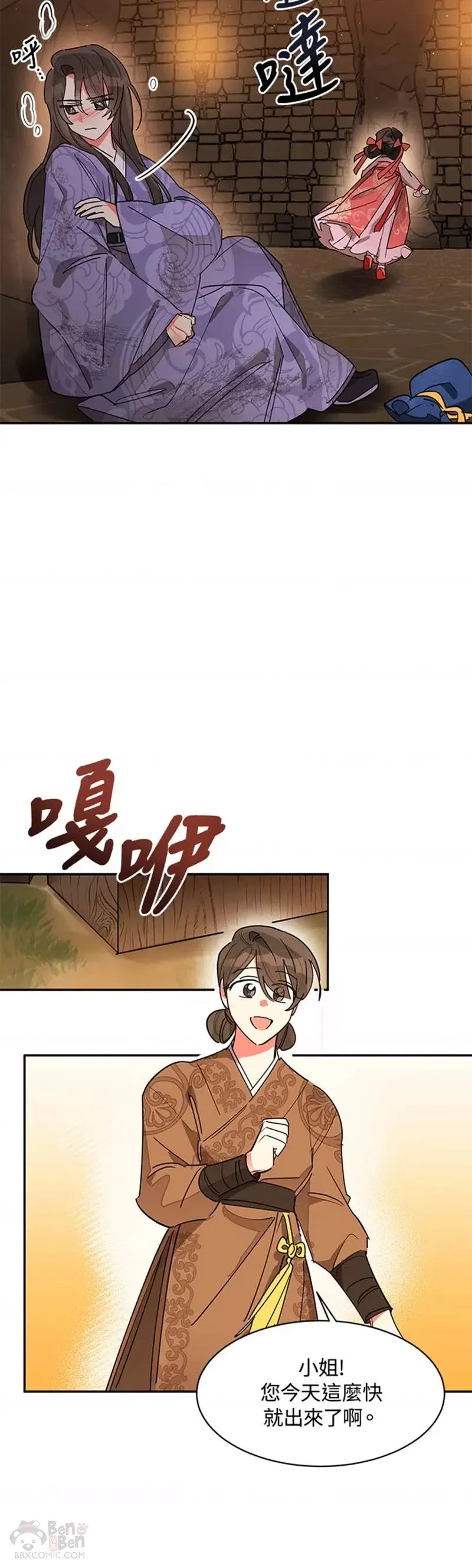 第10话 第31页