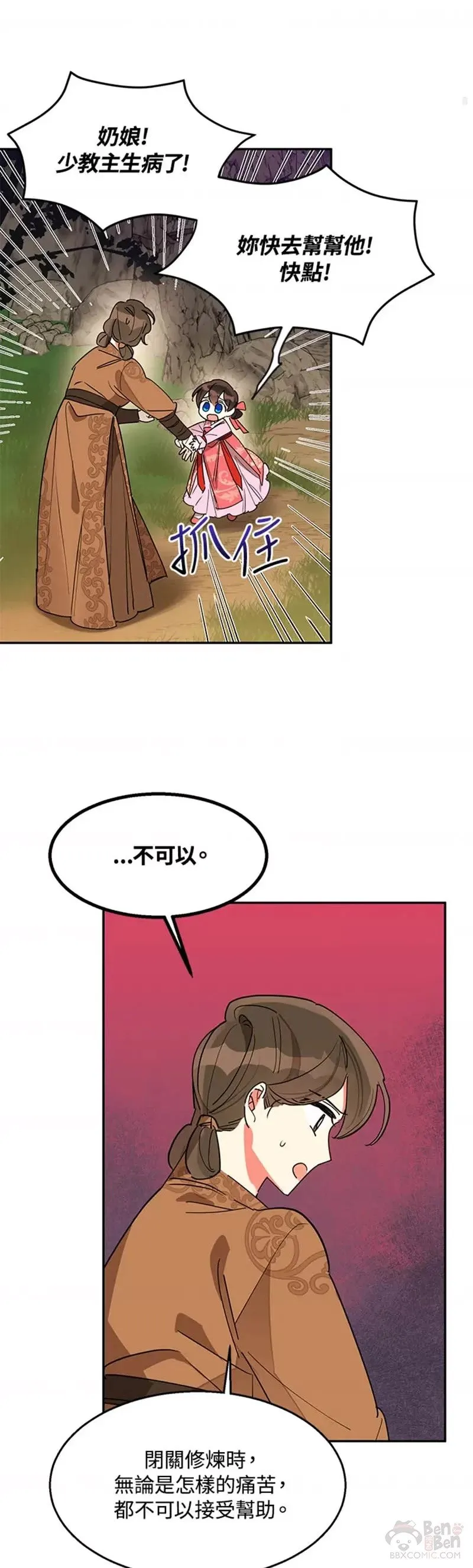 第10话 第32页
