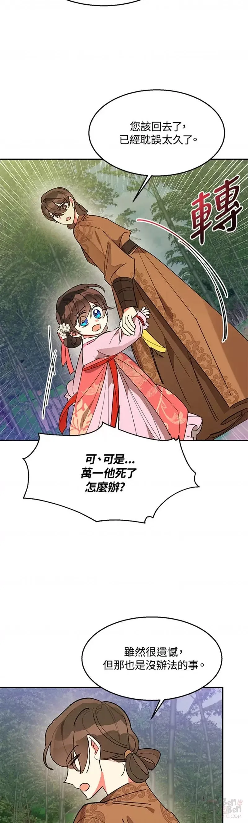 第10话 第33页