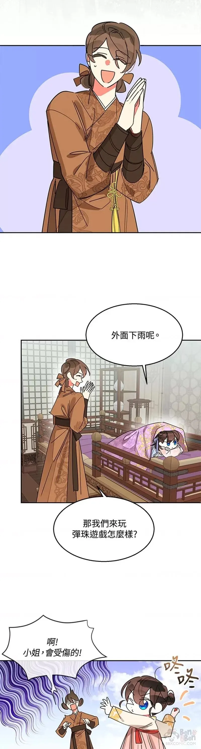 第11话 第2页