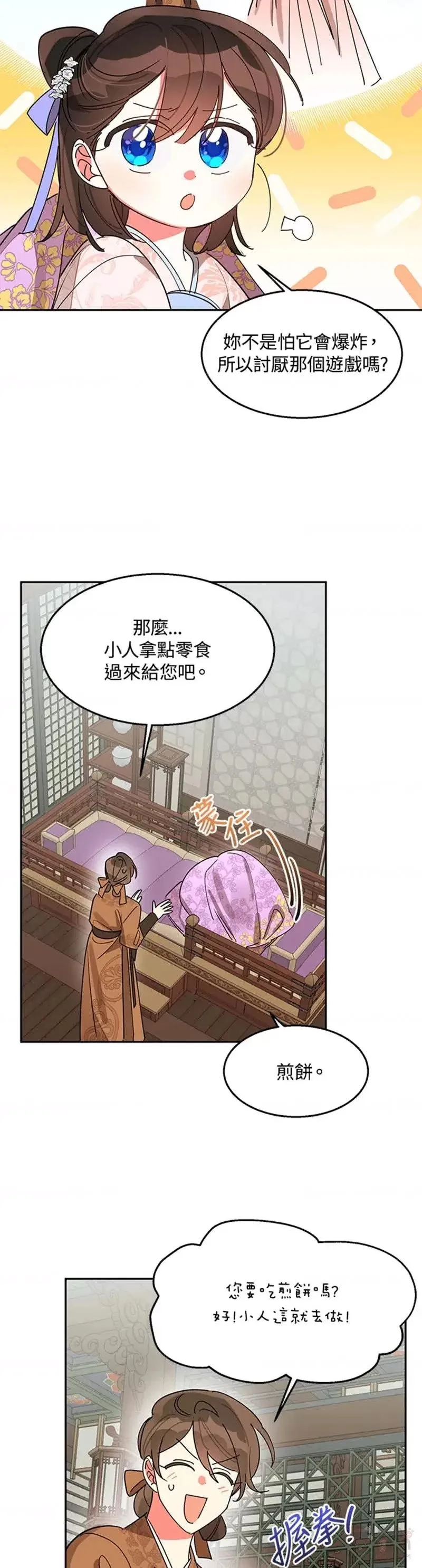 第11话 第3页