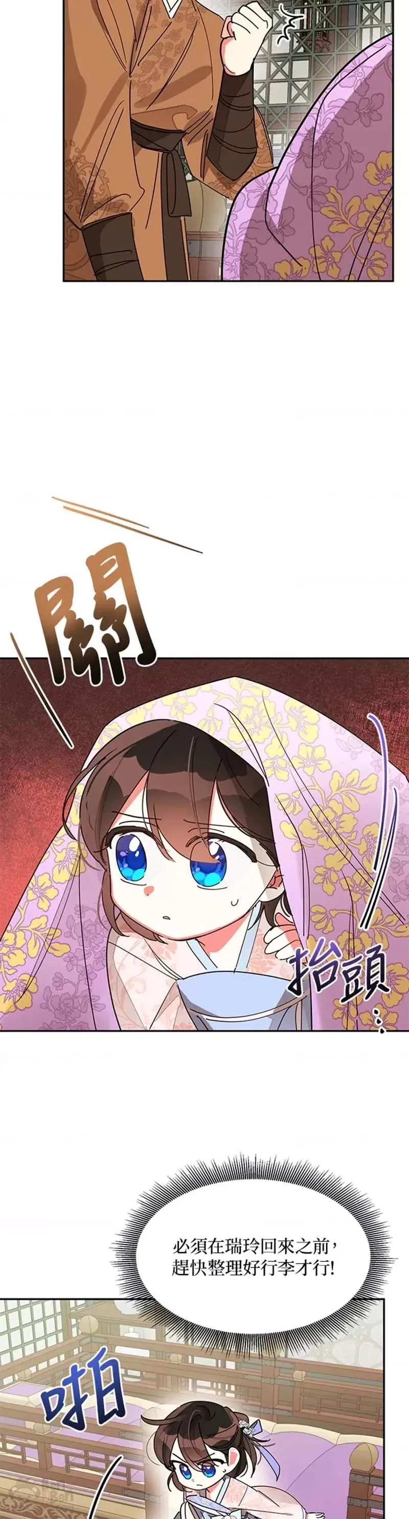 第11话 第4页