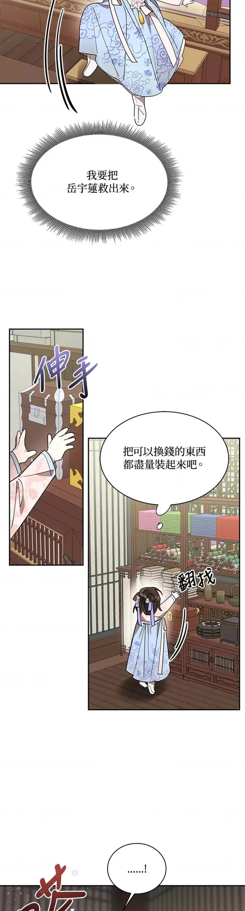 第11话 第5页