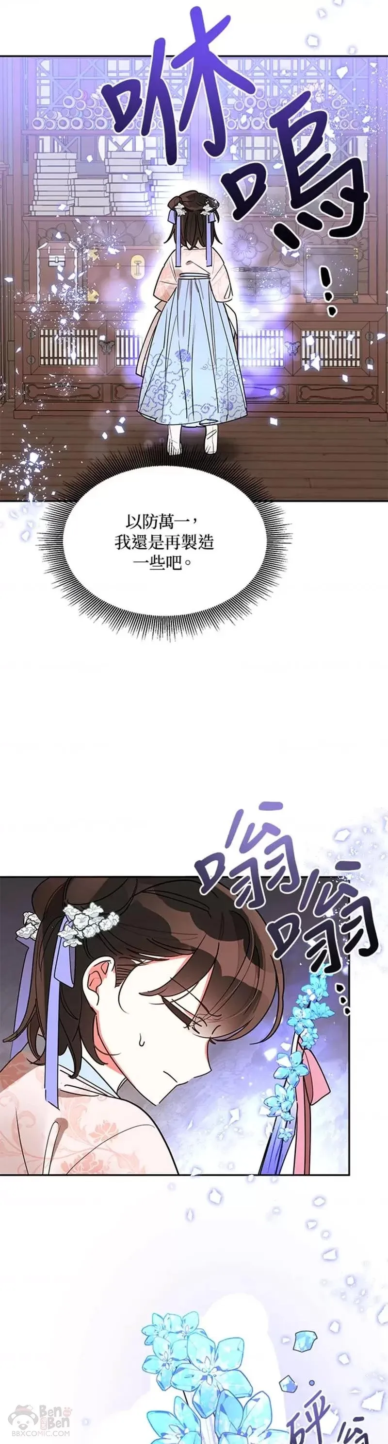 第11话 第7页