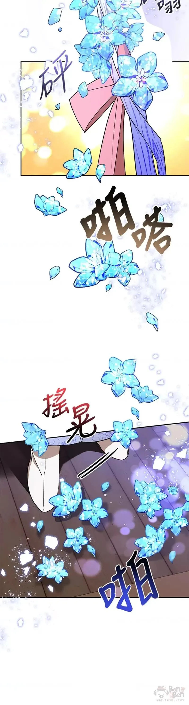 第11话 第8页
