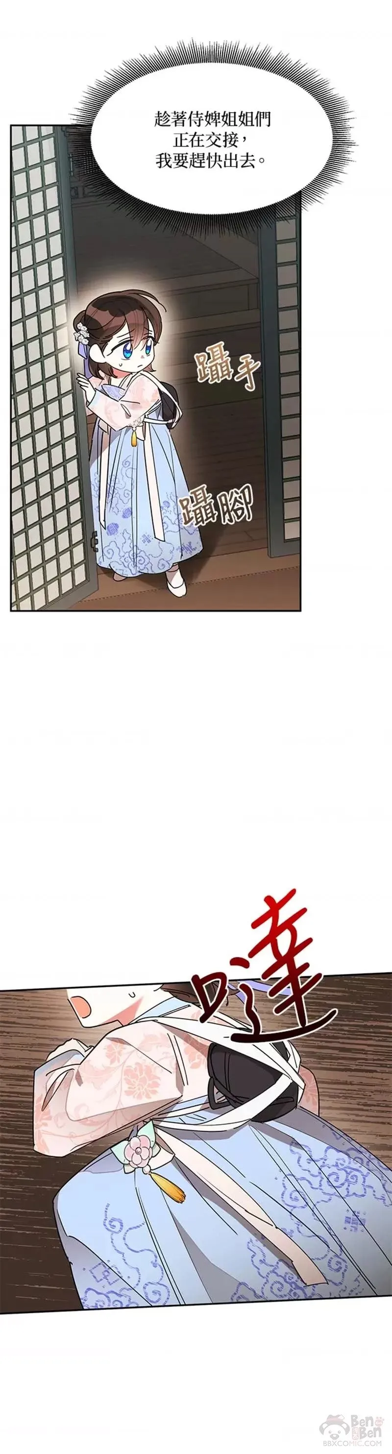 第11话 第10页