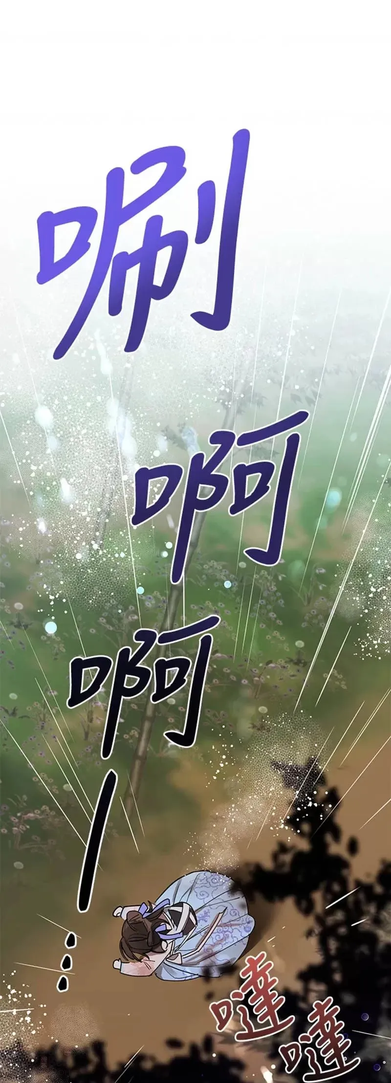 第11话 第11页