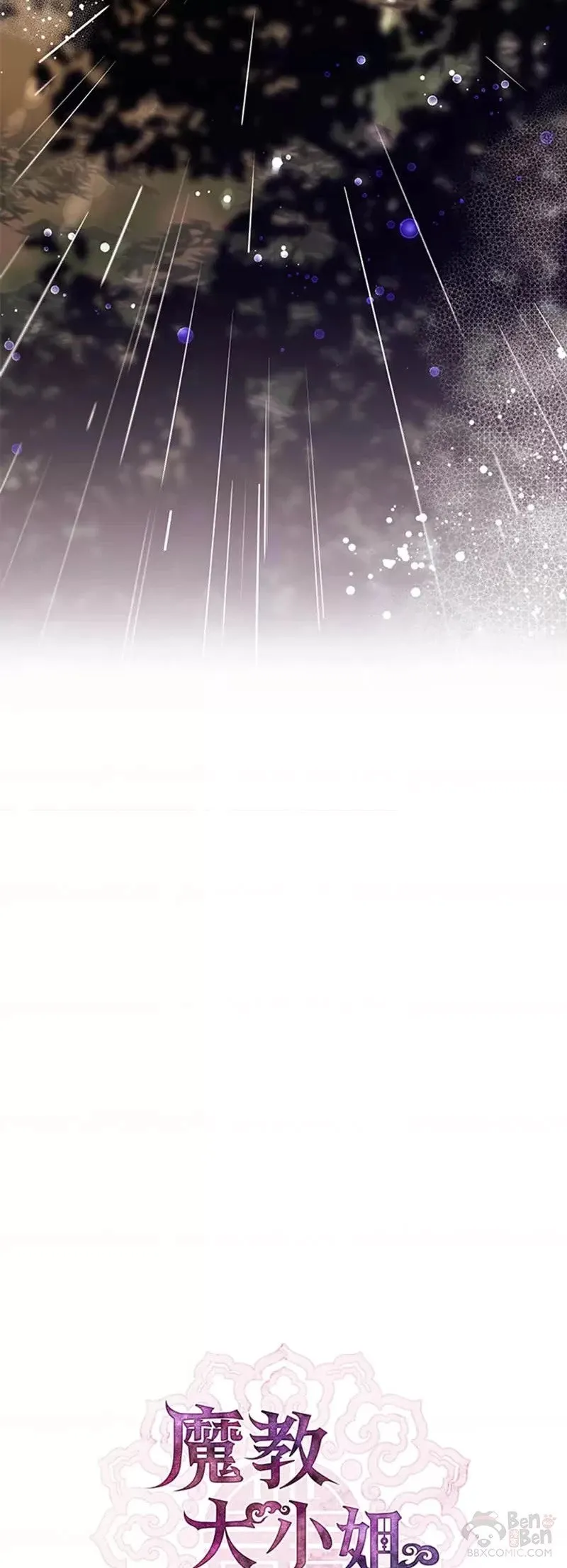 第11话 第12页