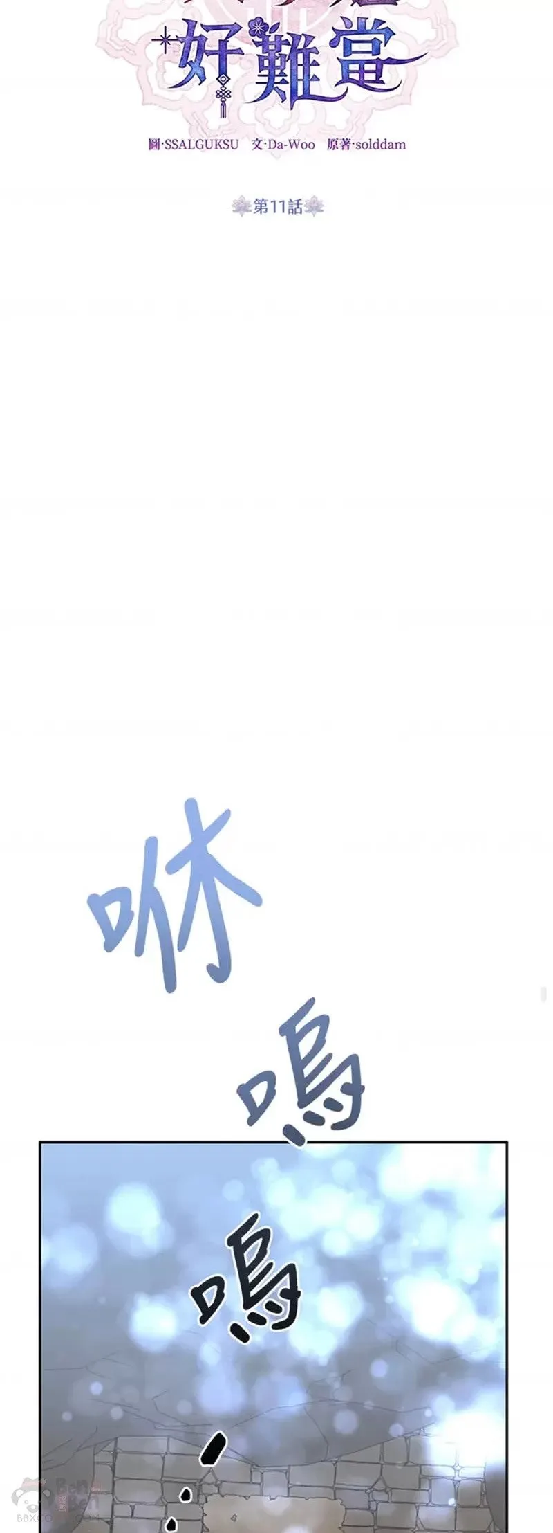第11话 第13页