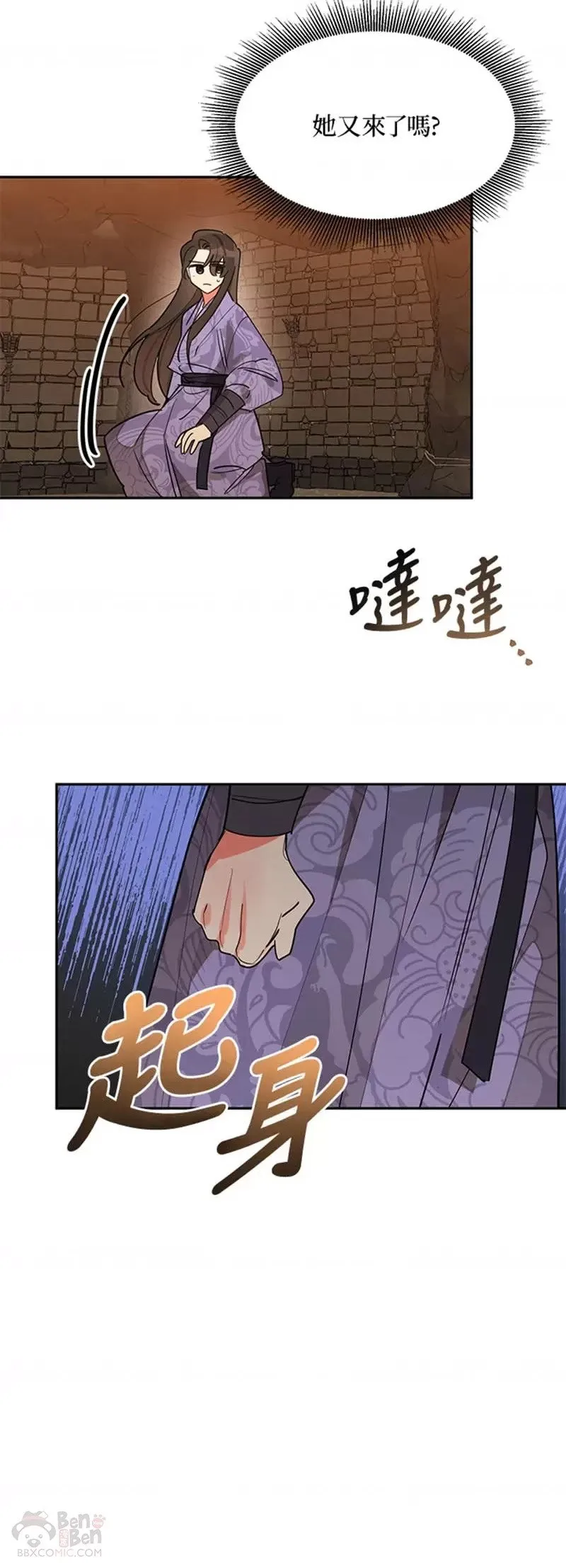 第11话 第20页