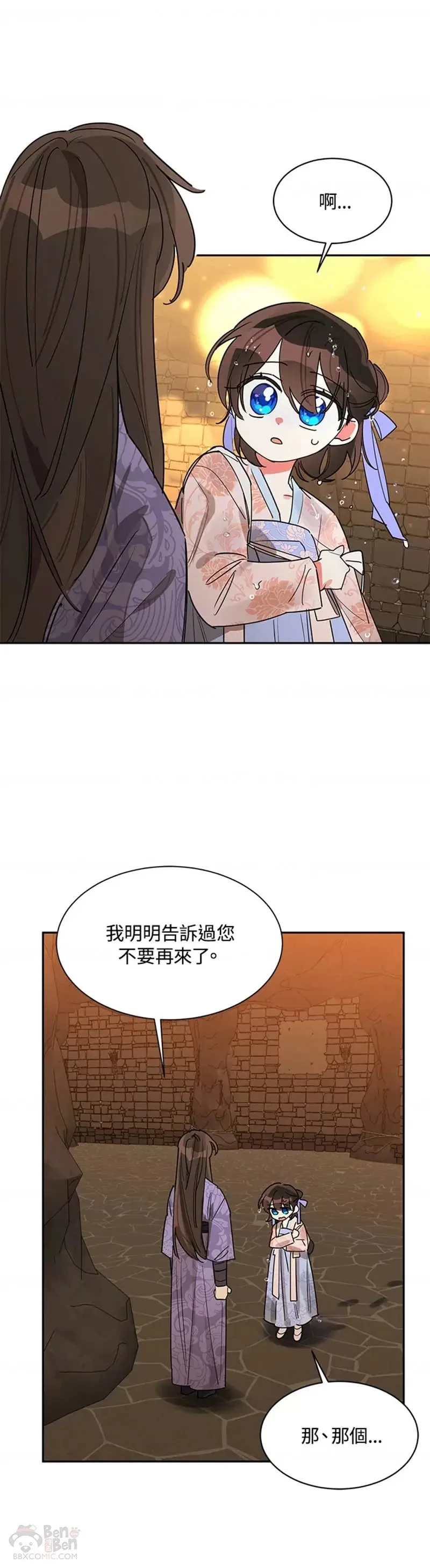 第11话 第21页