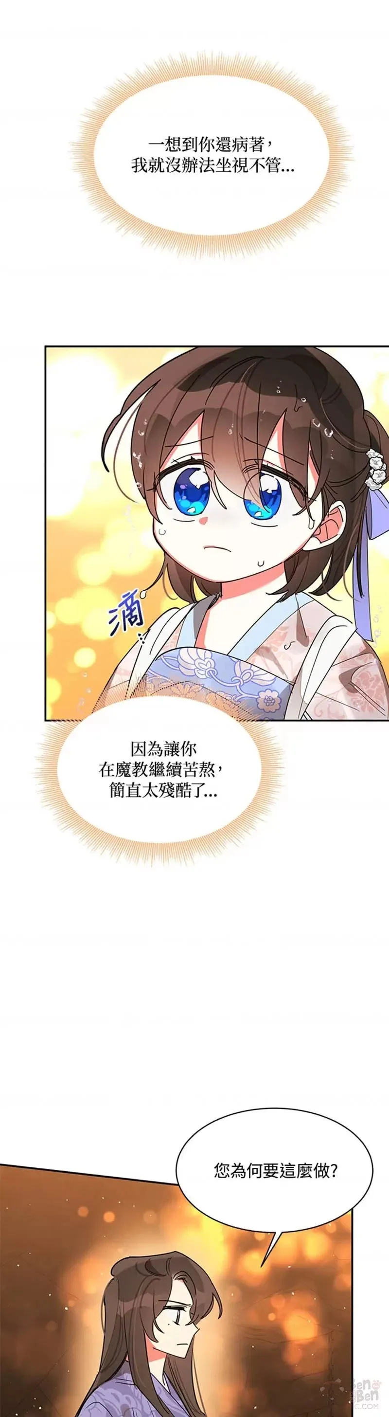 第11话 第22页