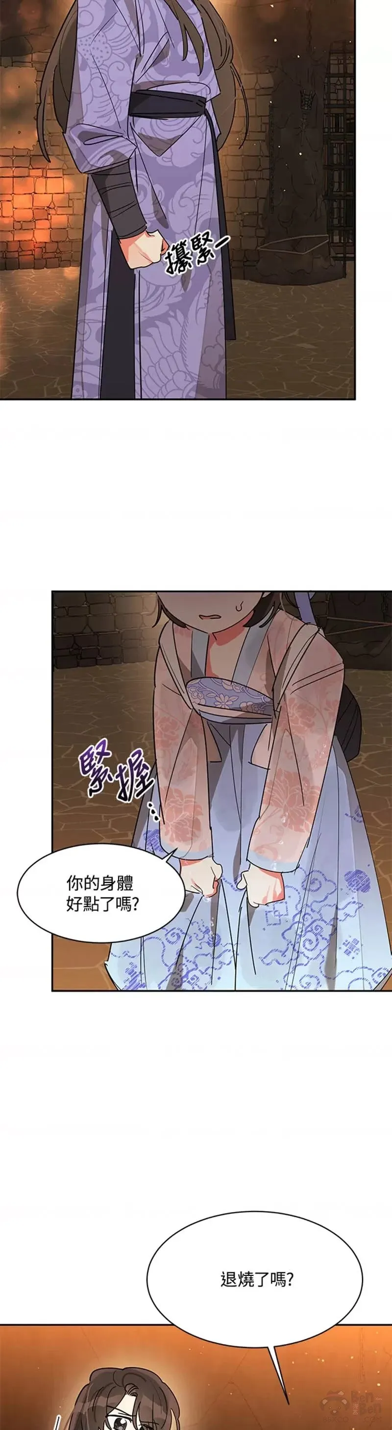 第11话 第23页