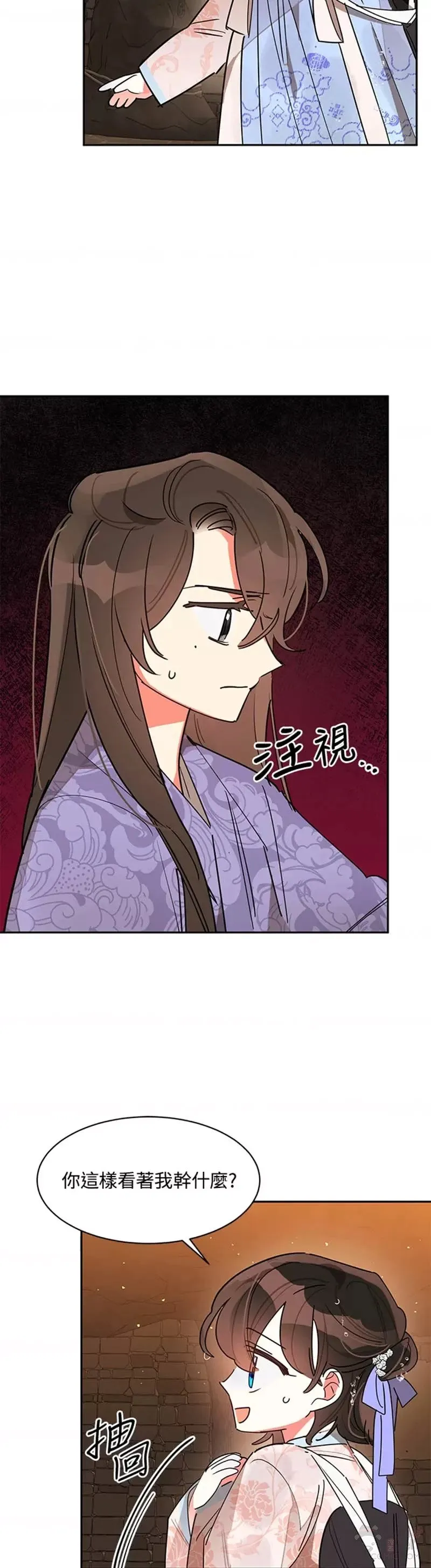 第11话 第26页