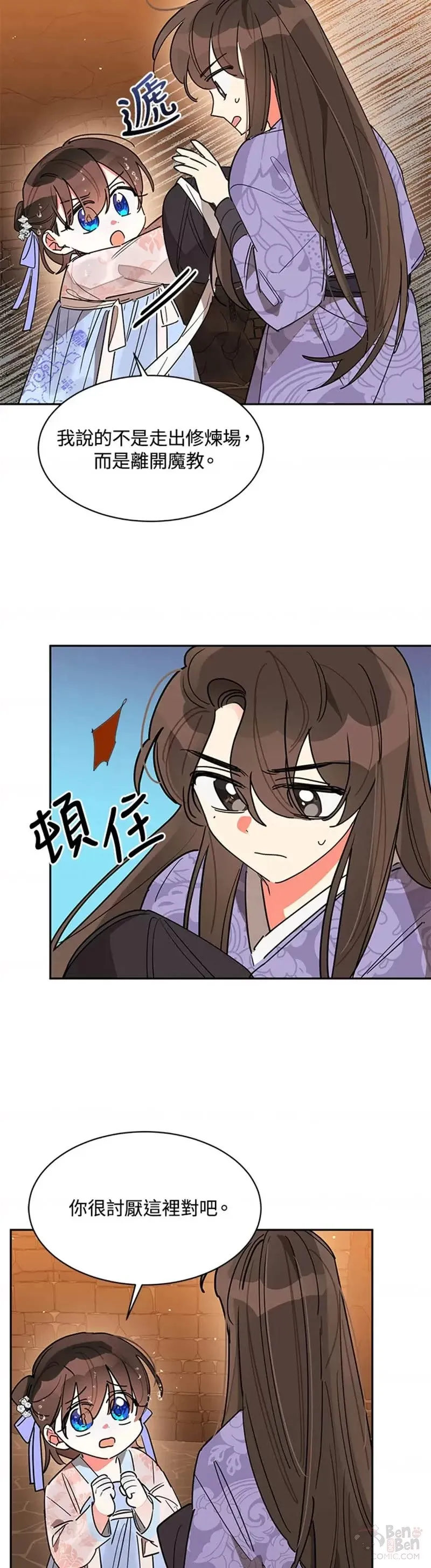 第11话 第28页